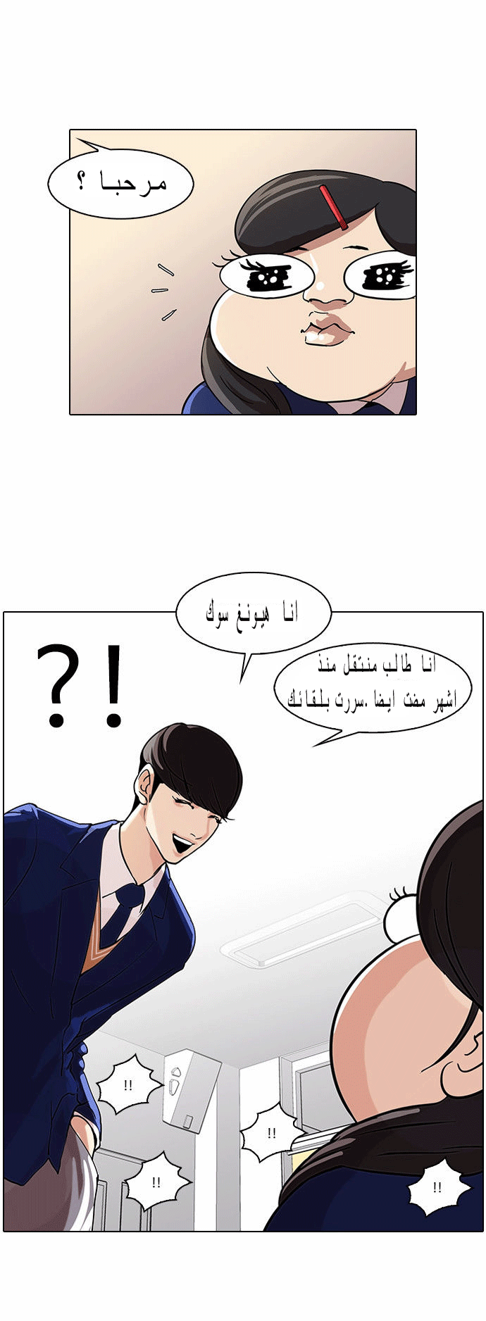 Read Lookism Ar Manga Online