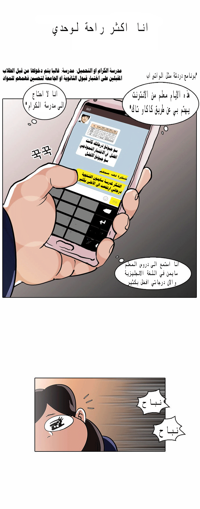 Read Lookism Ar Manga Online