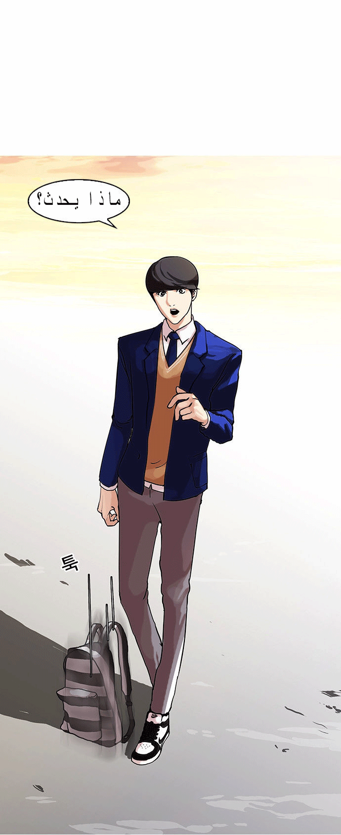 Read Lookism Ar Manga Online