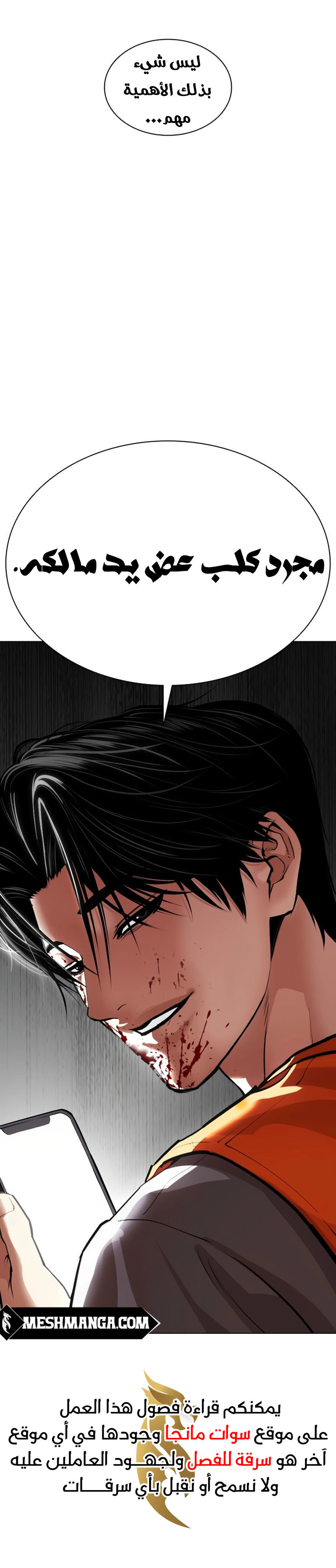 Read Lookism Ar Manga Online