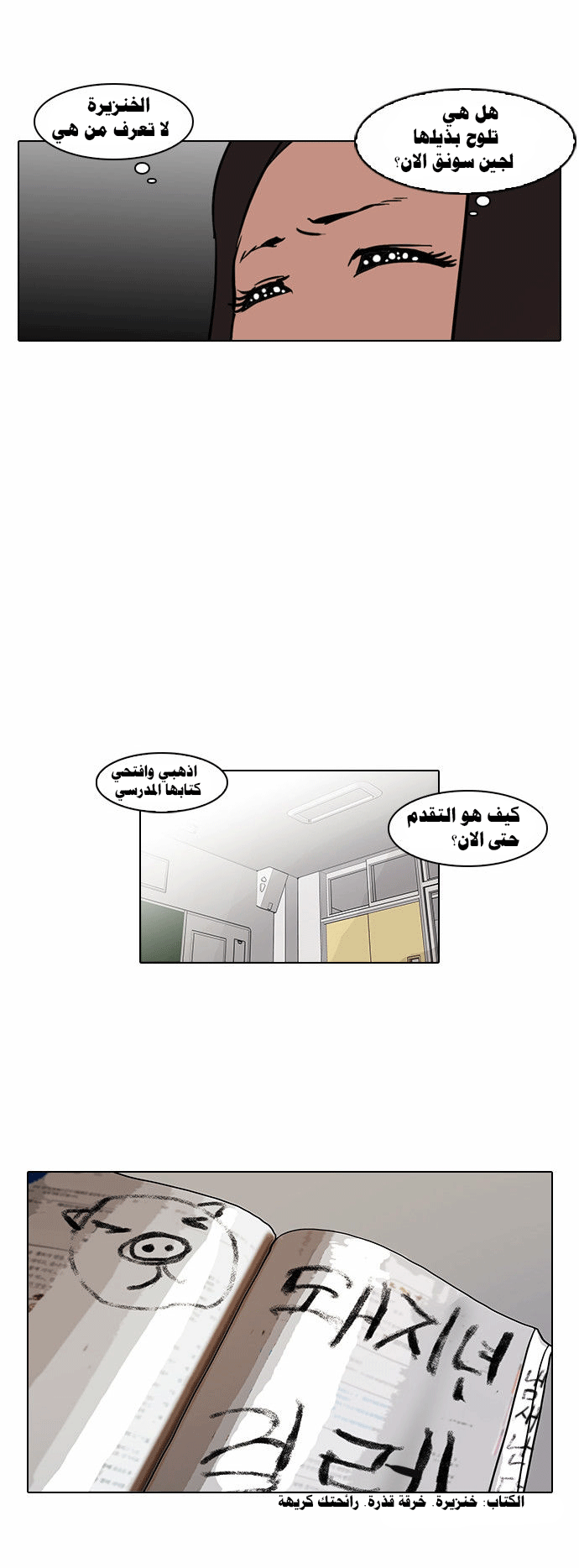 Read Lookism Ar Manga Online