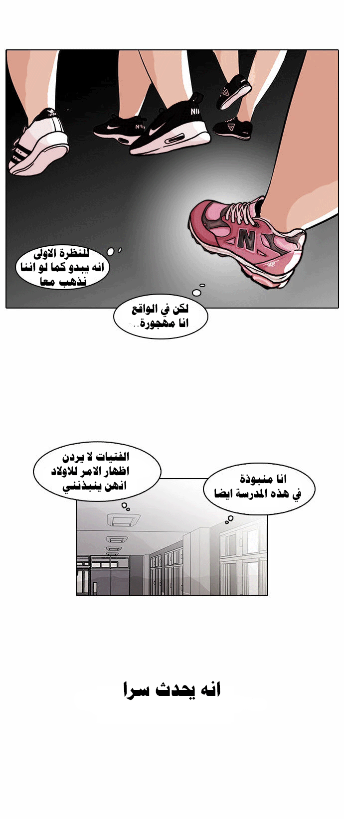 Read Lookism Ar Manga Online