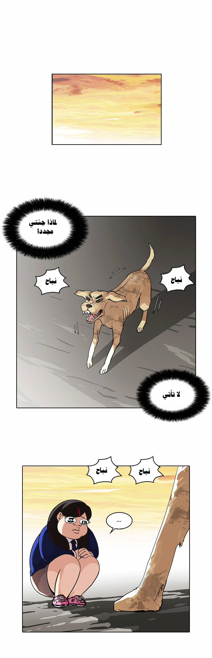 Read Lookism Ar Manga Online