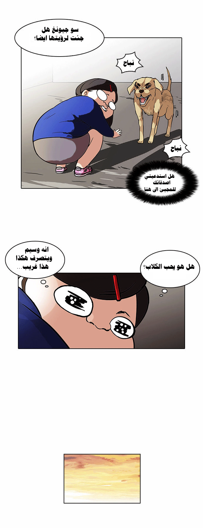Read Lookism Ar Manga Online