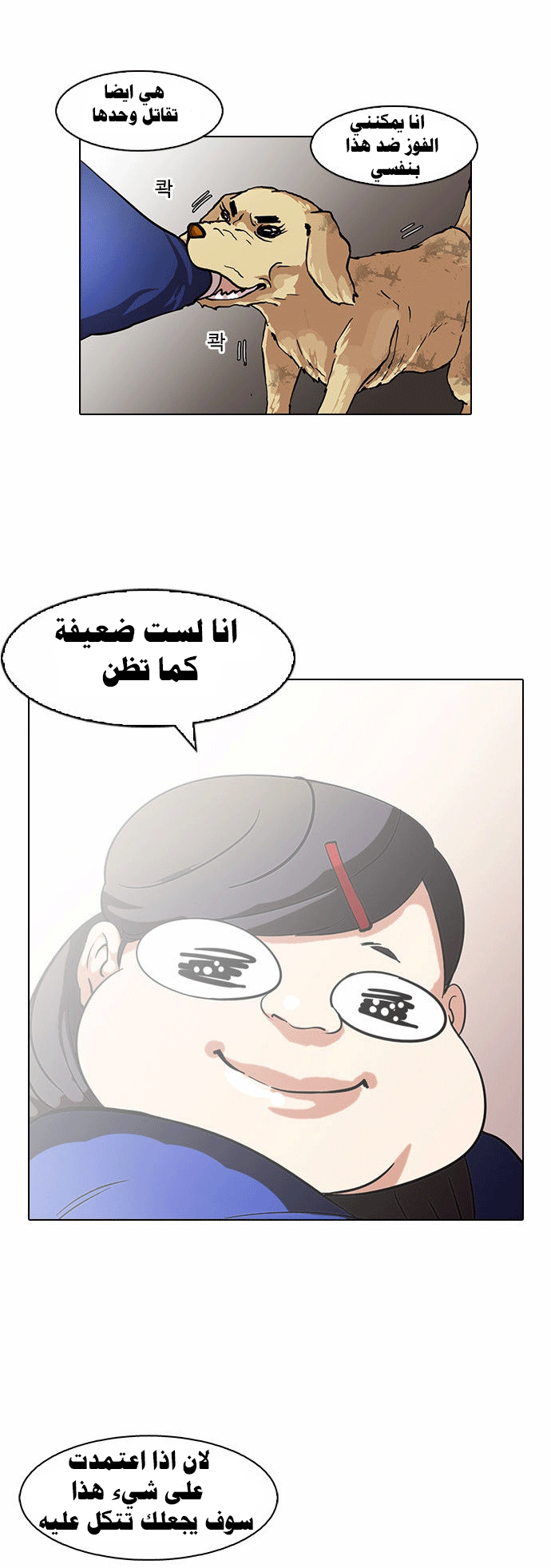 Read Lookism Ar Manga Online