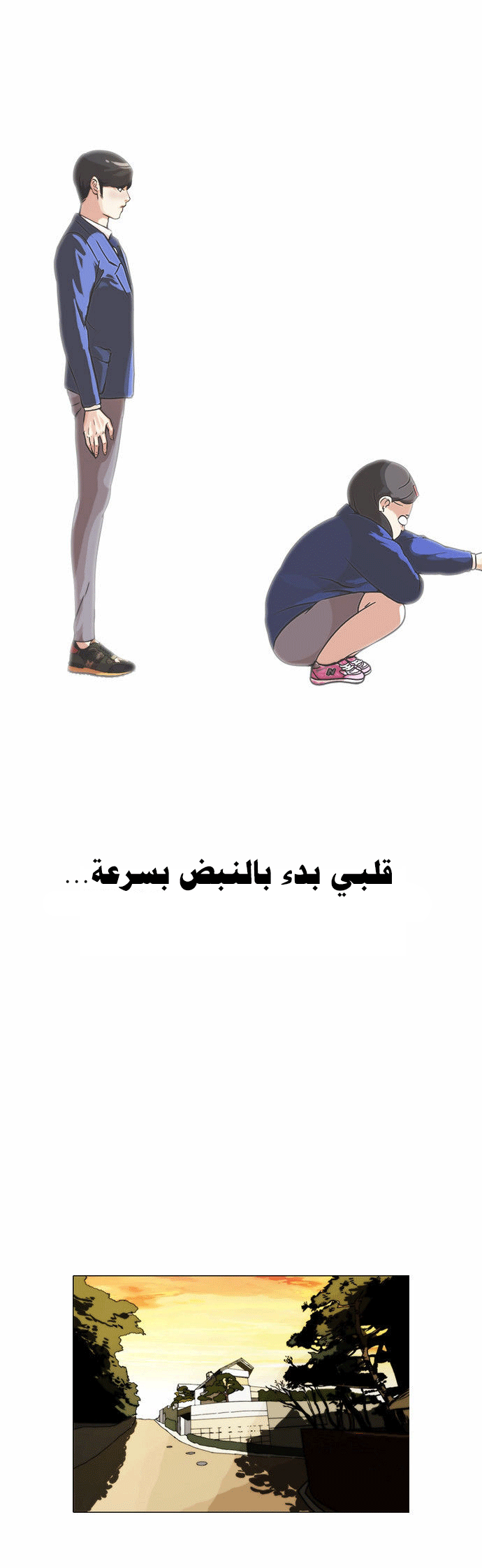 Read Lookism Ar Manga Online