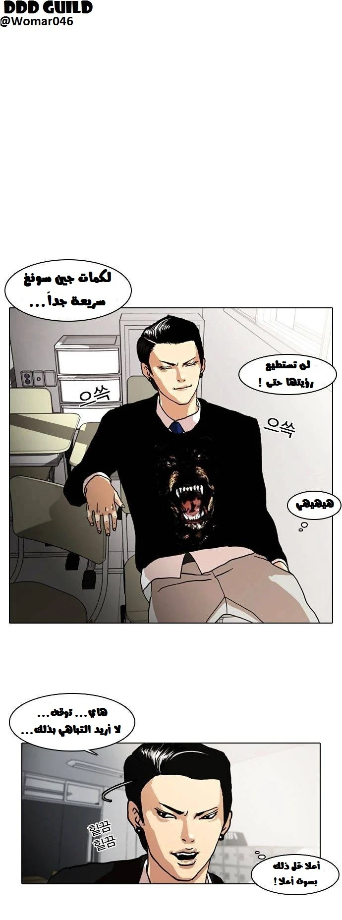 Read Lookism Ar Manga Online