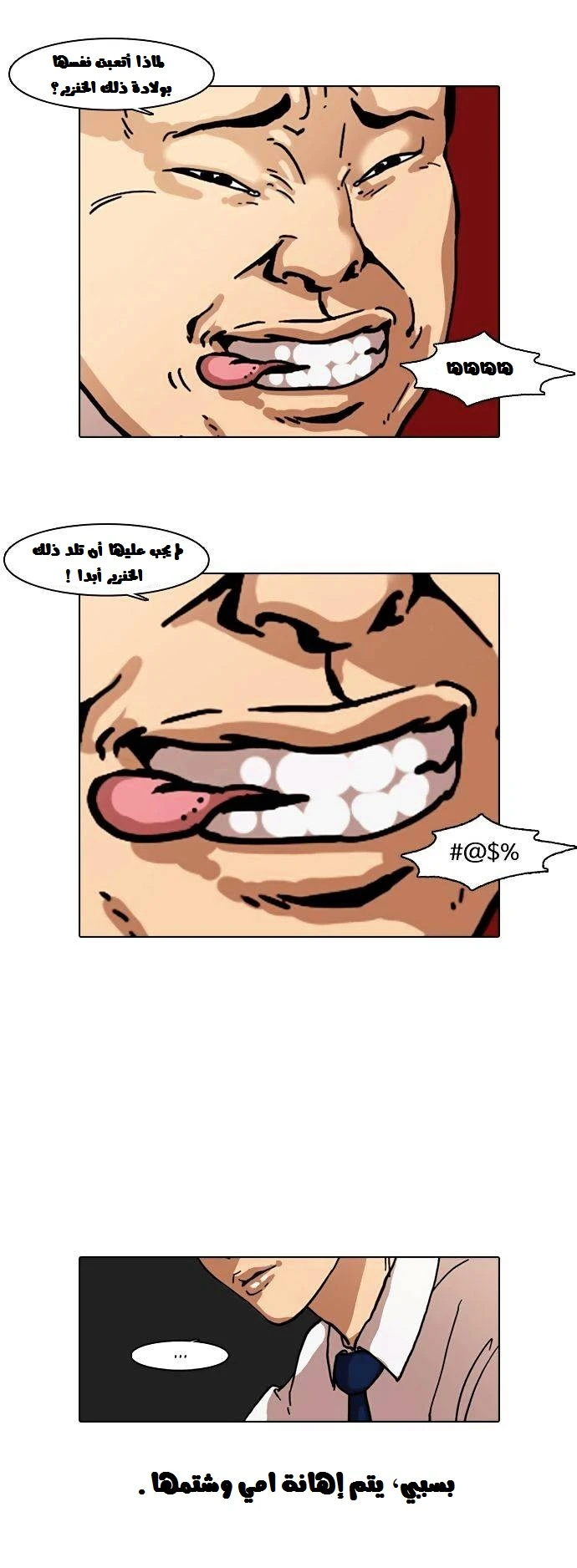 Read Lookism Ar Manga Online