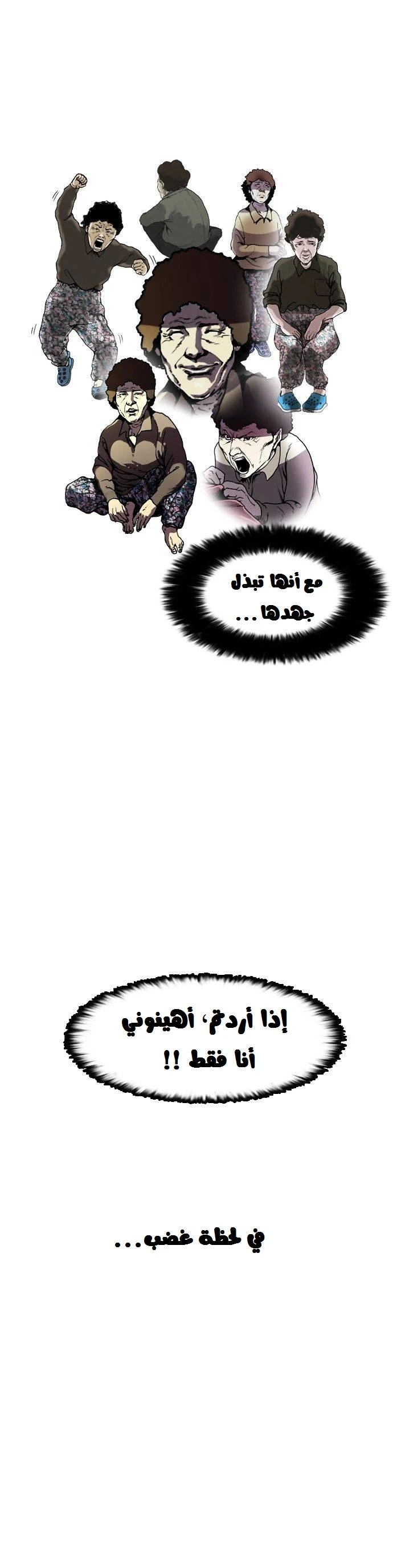 Read Lookism Ar Manga Online