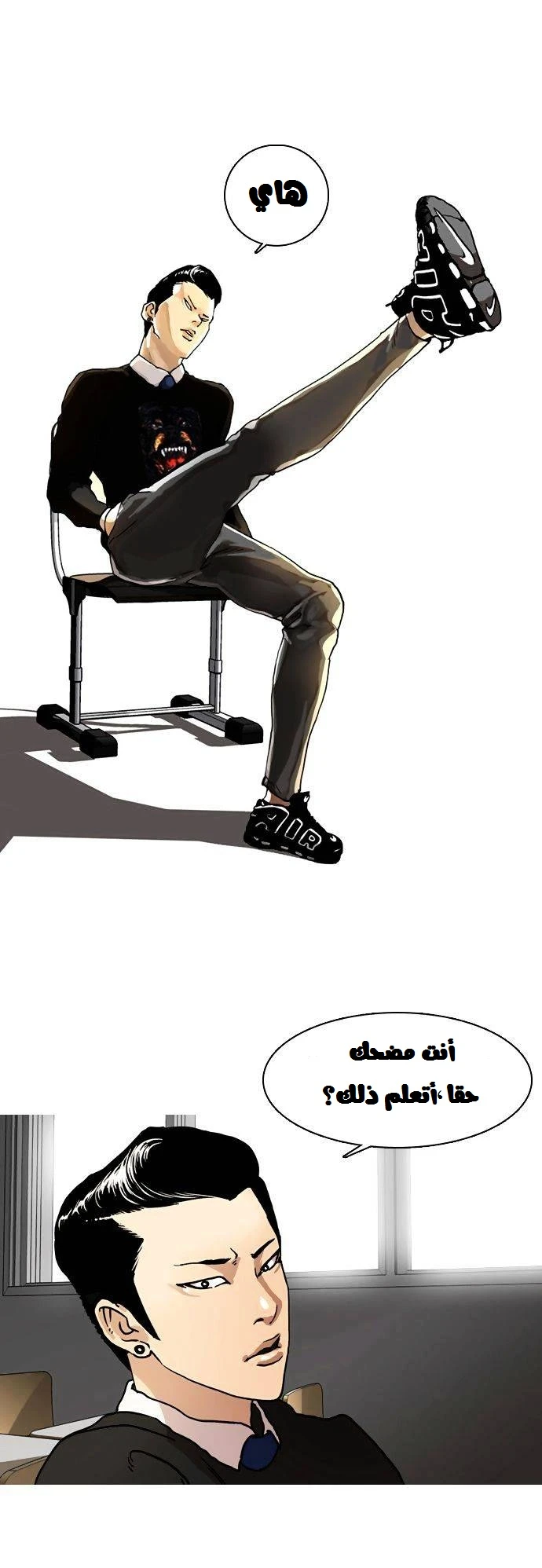 Read Lookism Ar Manga Online