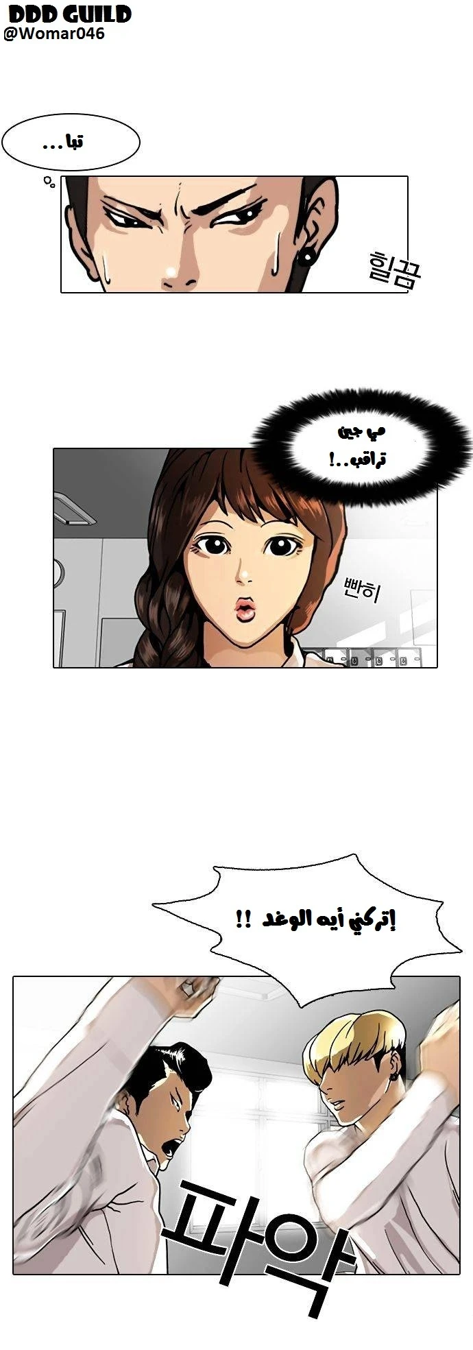 Read Lookism Ar Manga Online