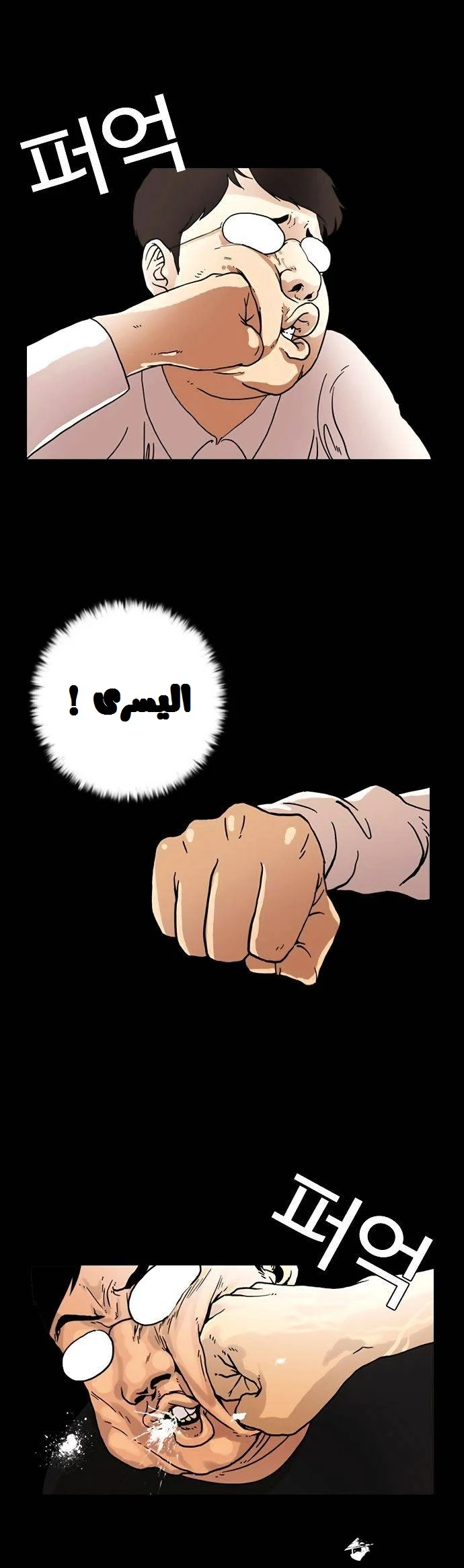 Read Lookism Ar Manga Online