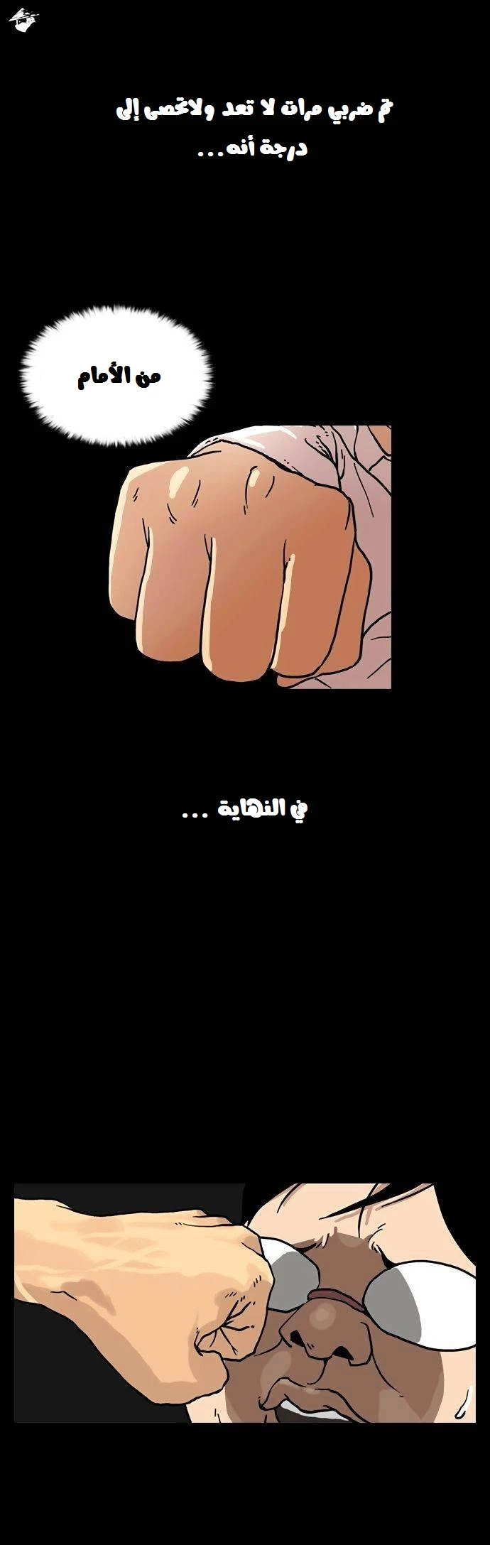 Read Lookism Ar Manga Online