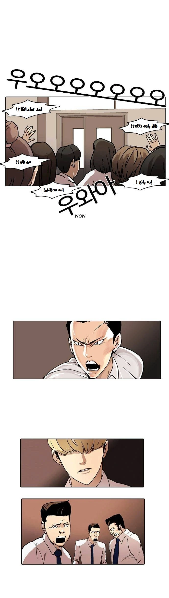 Read Lookism Ar Manga Online