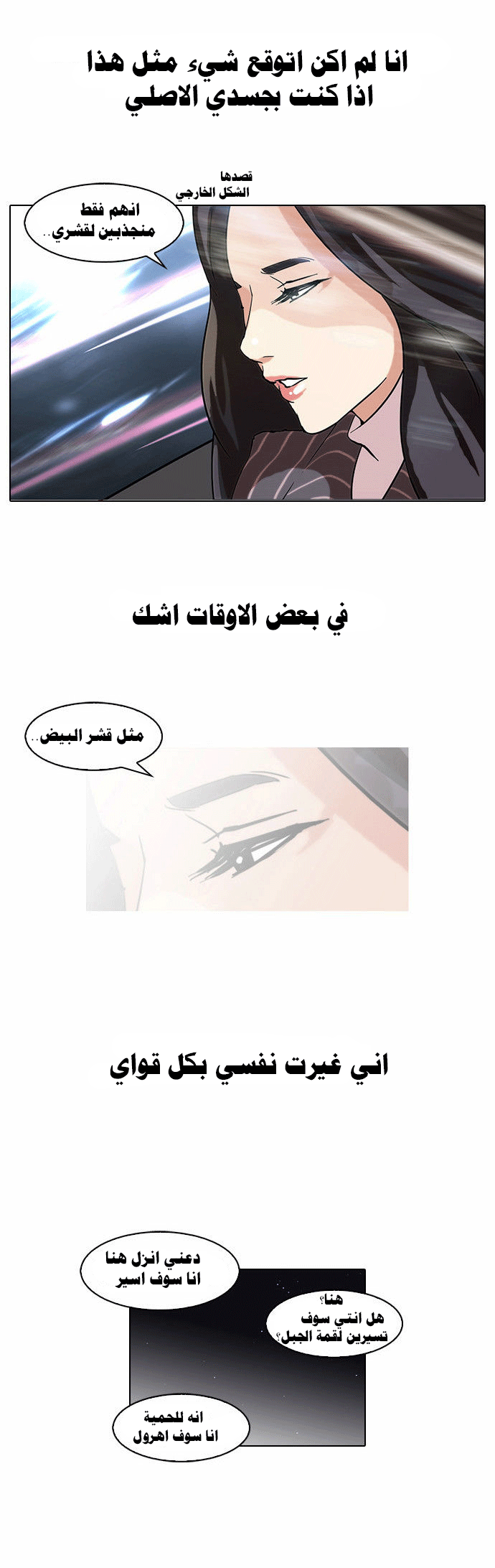 Read Lookism Ar Manga Online