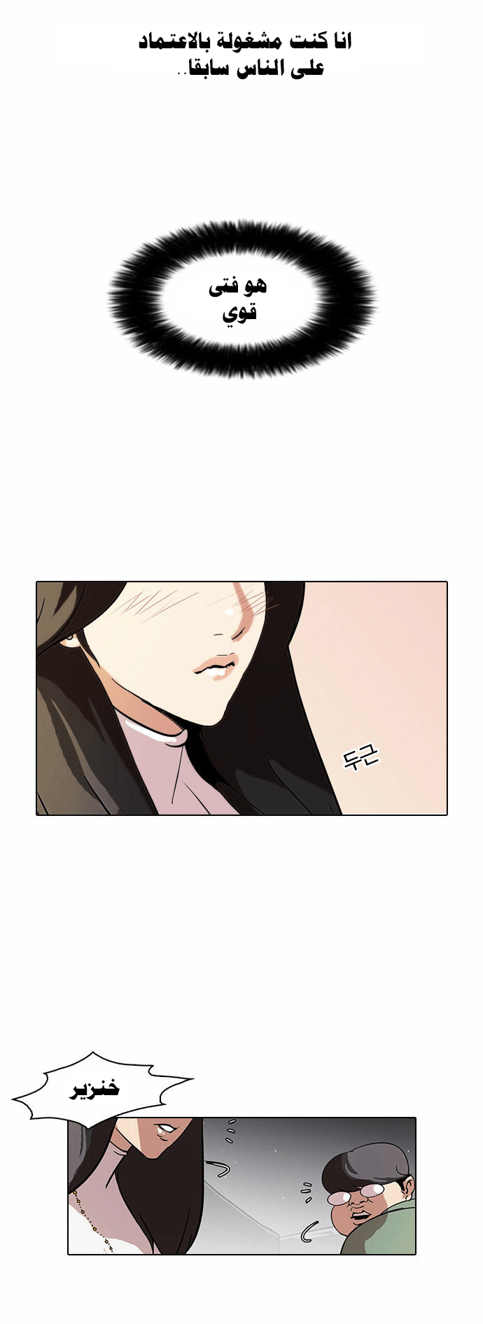 Read Lookism Ar Manga Online
