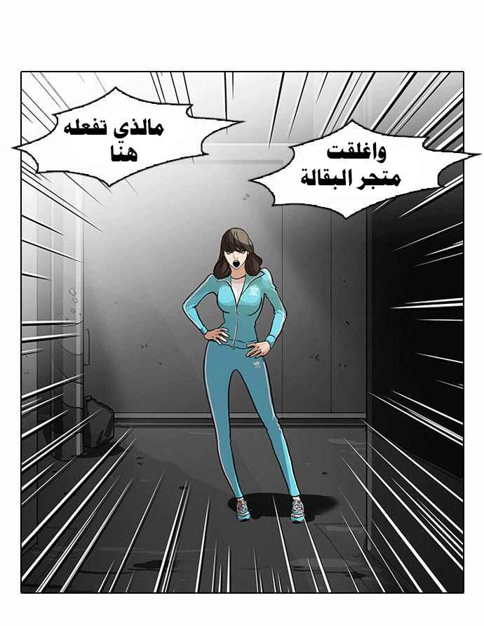 Read Lookism Ar Manga Online