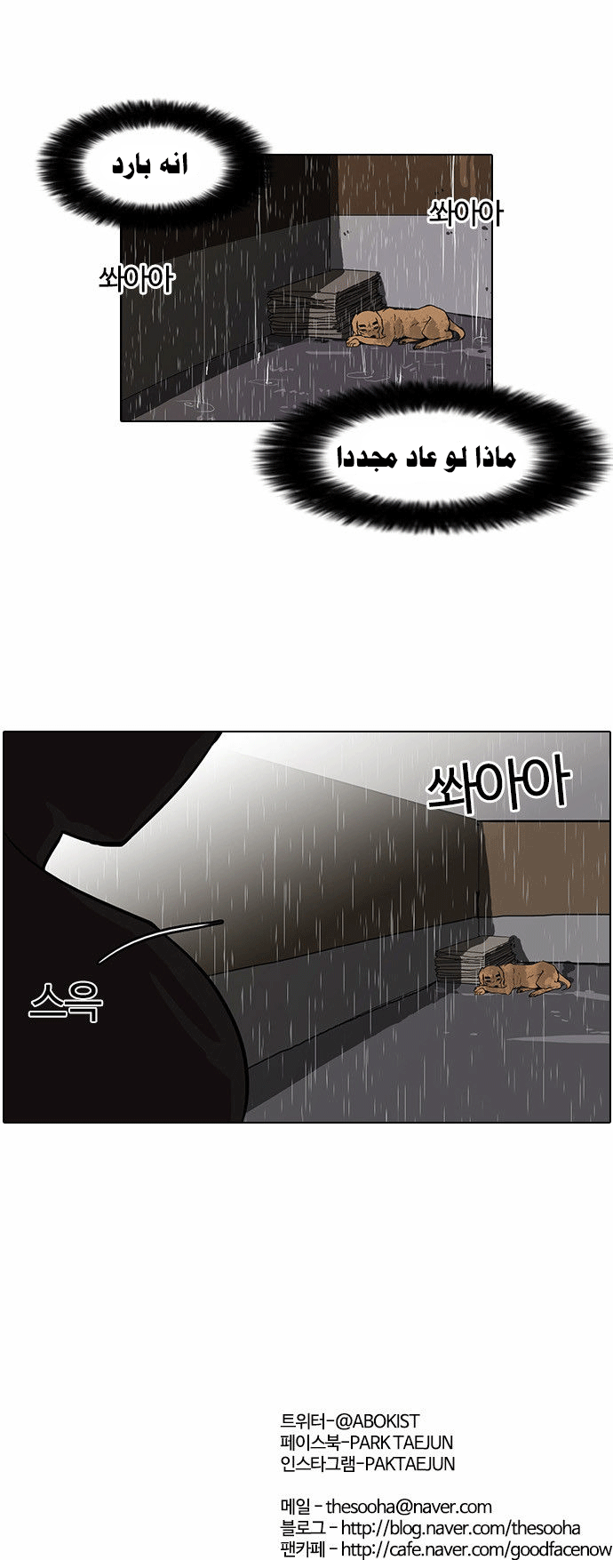 Read Lookism Ar Manga Online