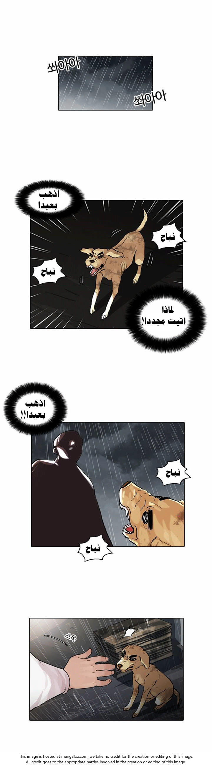 Read Lookism Ar Manga Online