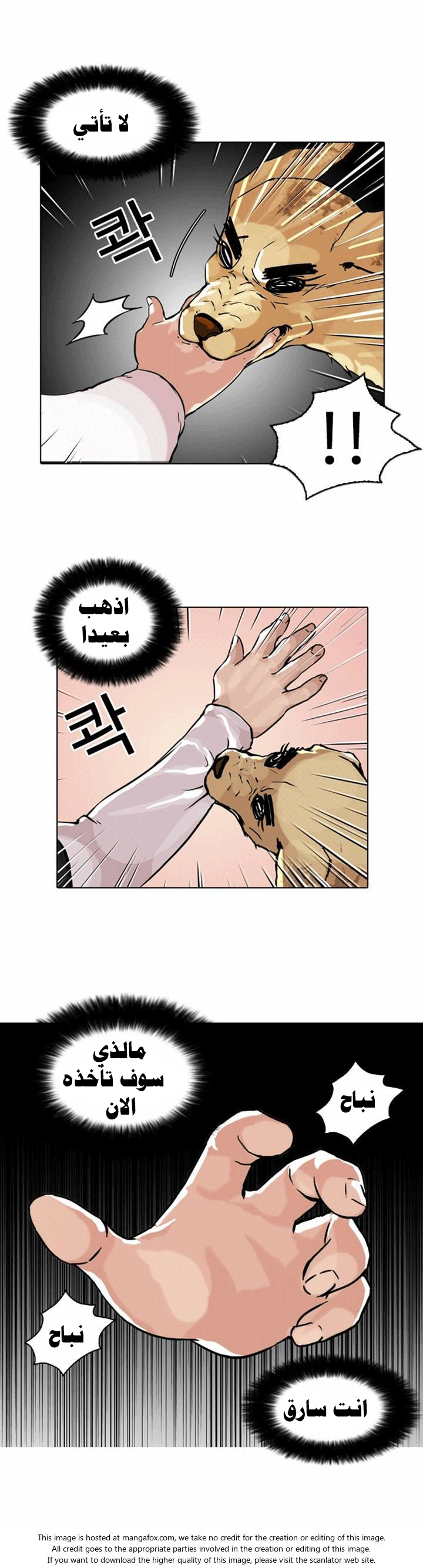 Read Lookism Ar Manga Online