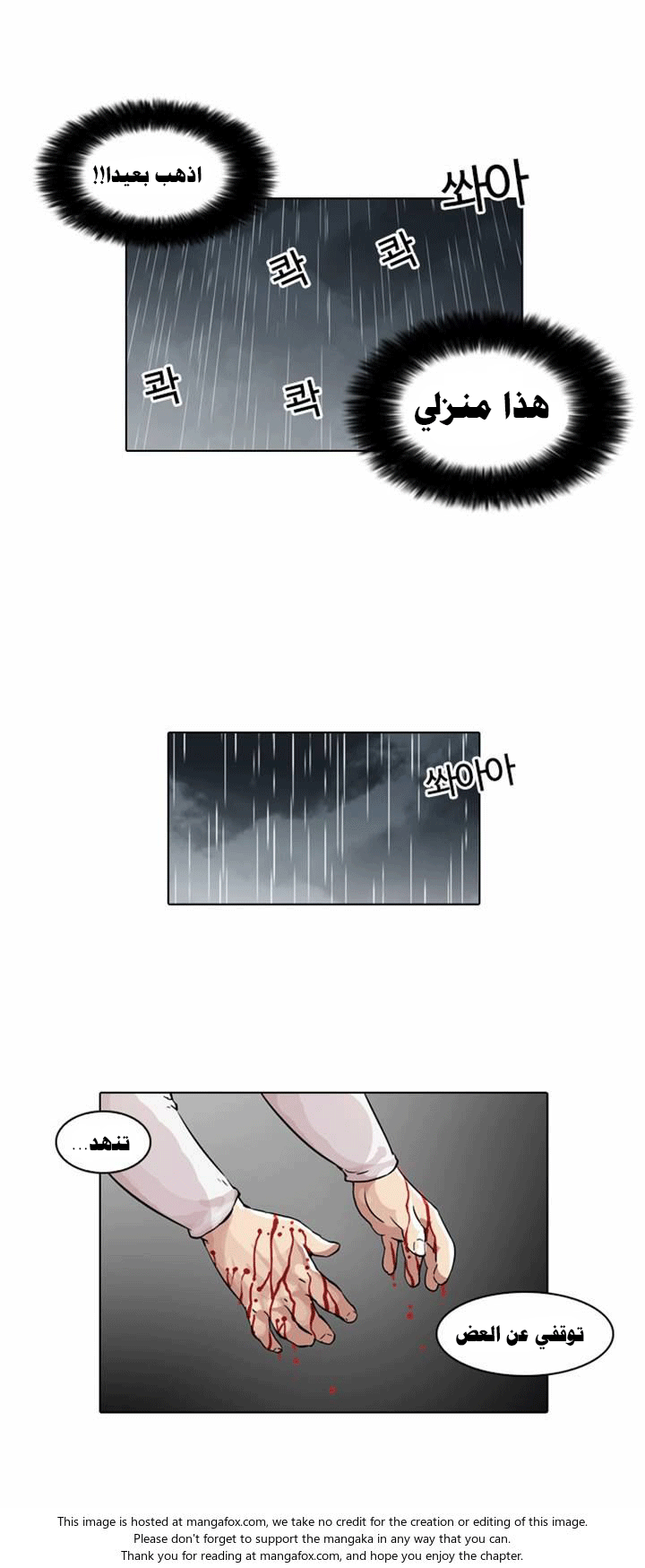 Read Lookism Ar Manga Online