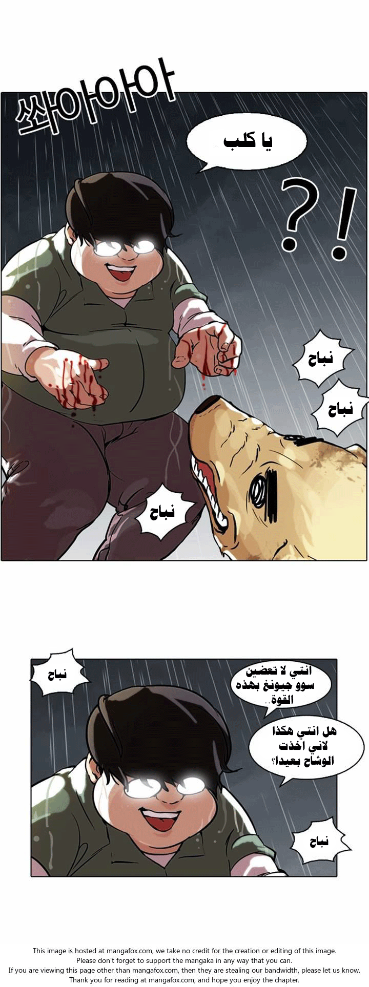 Read Lookism Ar Manga Online
