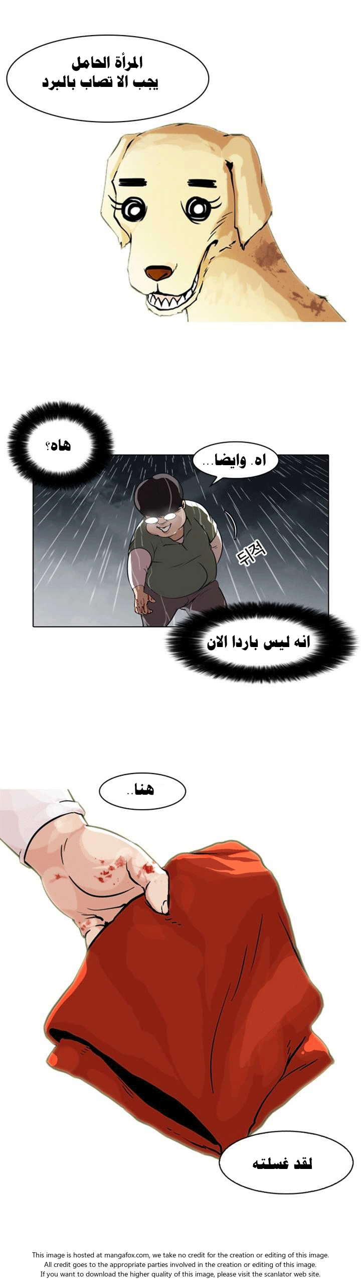 Read Lookism Ar Manga Online