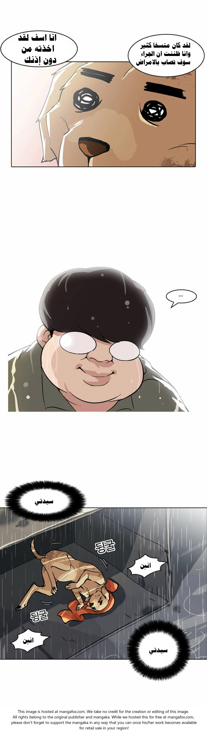 Read Lookism Ar Manga Online