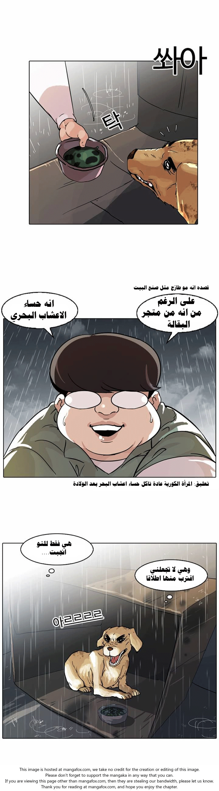 Read Lookism Ar Manga Online