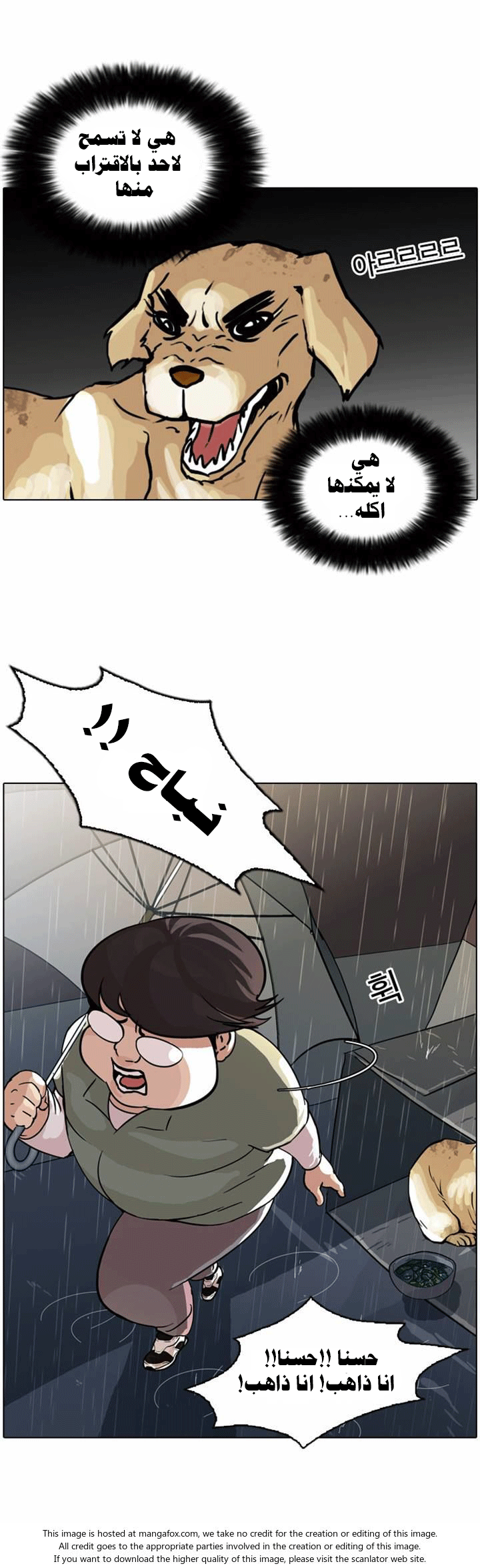 Read Lookism Ar Manga Online