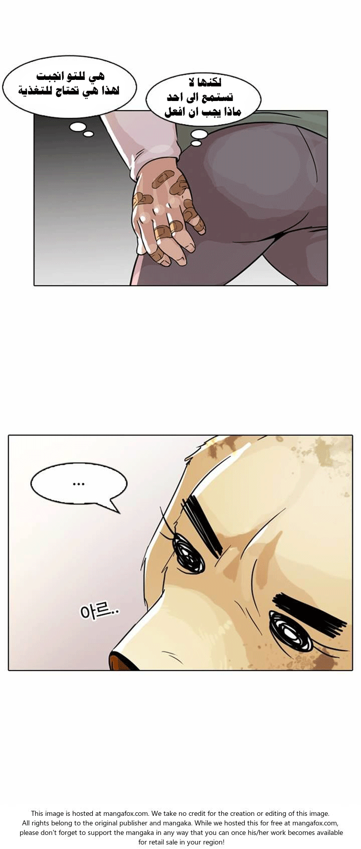 Read Lookism Ar Manga Online
