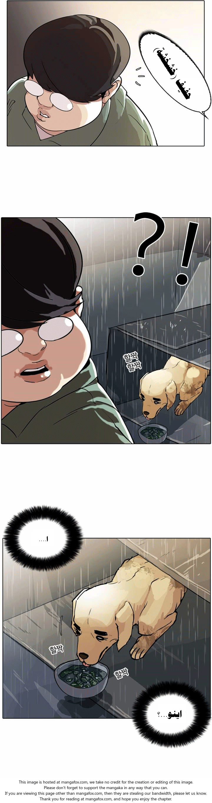 Read Lookism Ar Manga Online