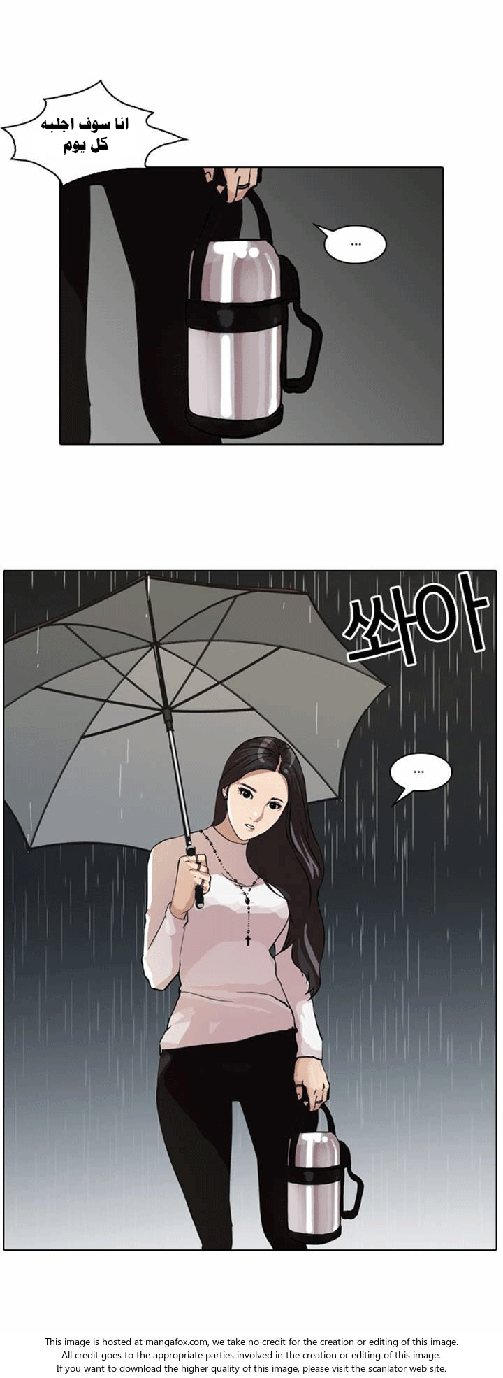 Read Lookism Ar Manga Online