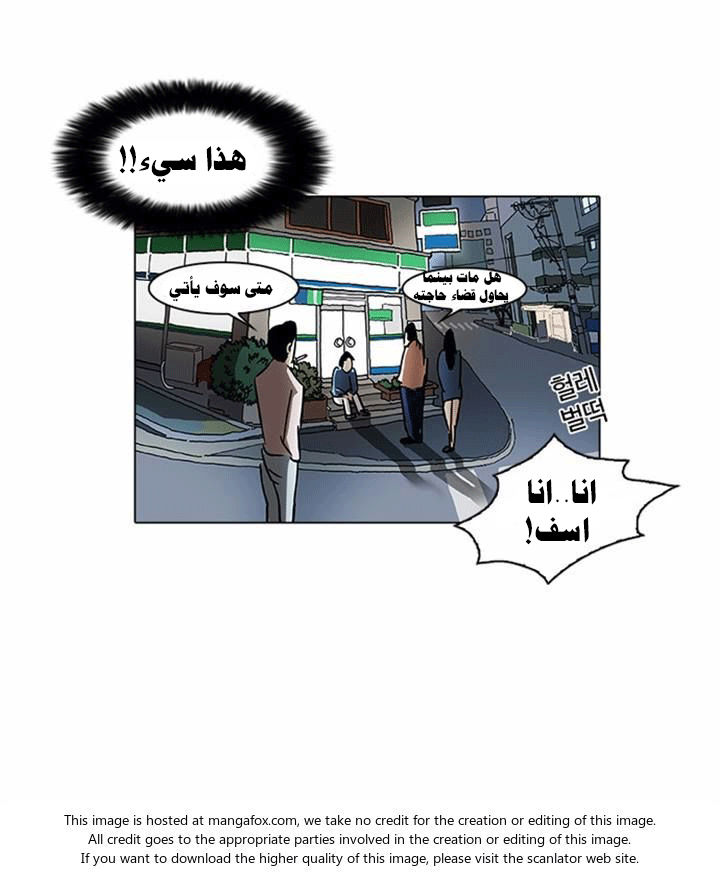 Read Lookism Ar Manga Online