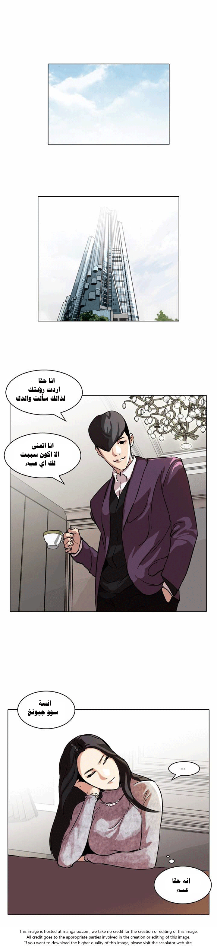 Read Lookism Ar Manga Online
