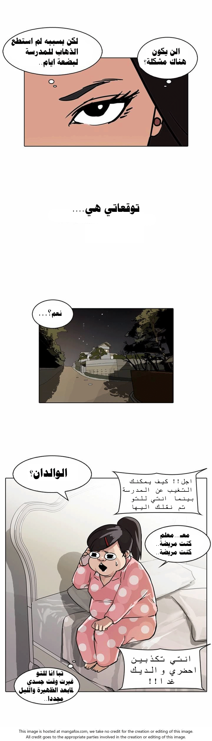 Read Lookism Ar Manga Online