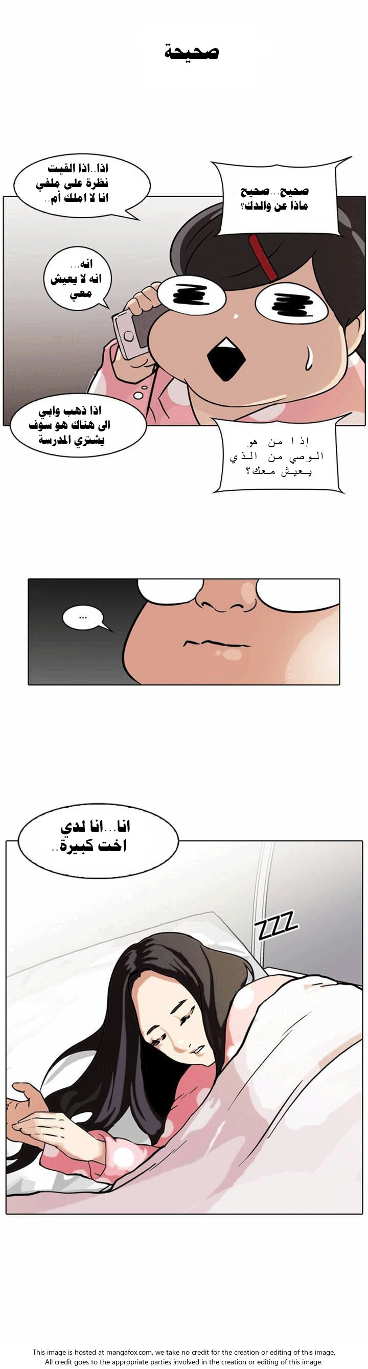 Read Lookism Ar Manga Online