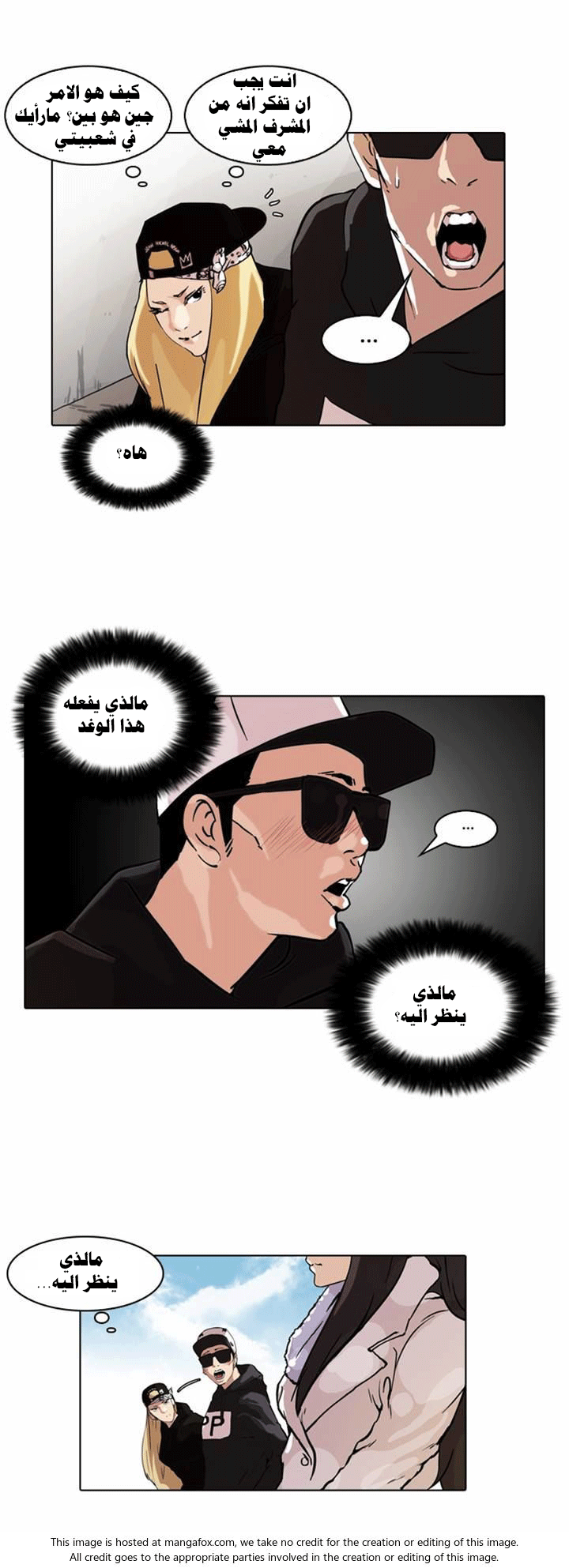 Read Lookism Ar Manga Online