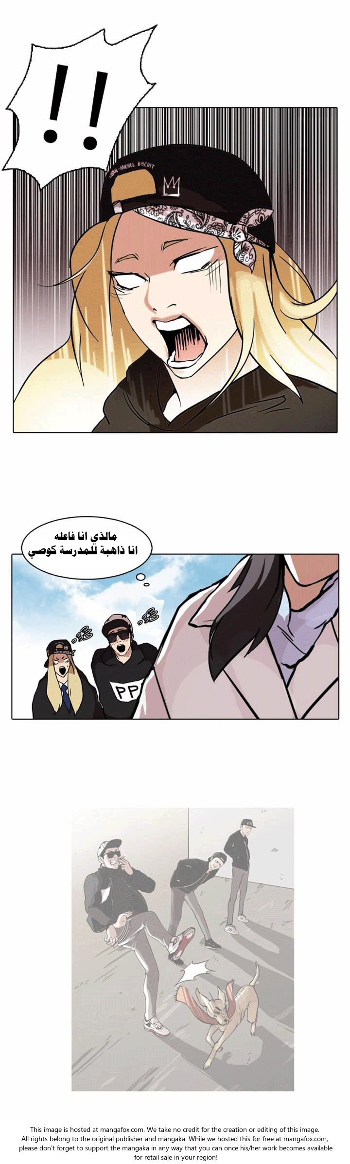 Read Lookism Ar Manga Online