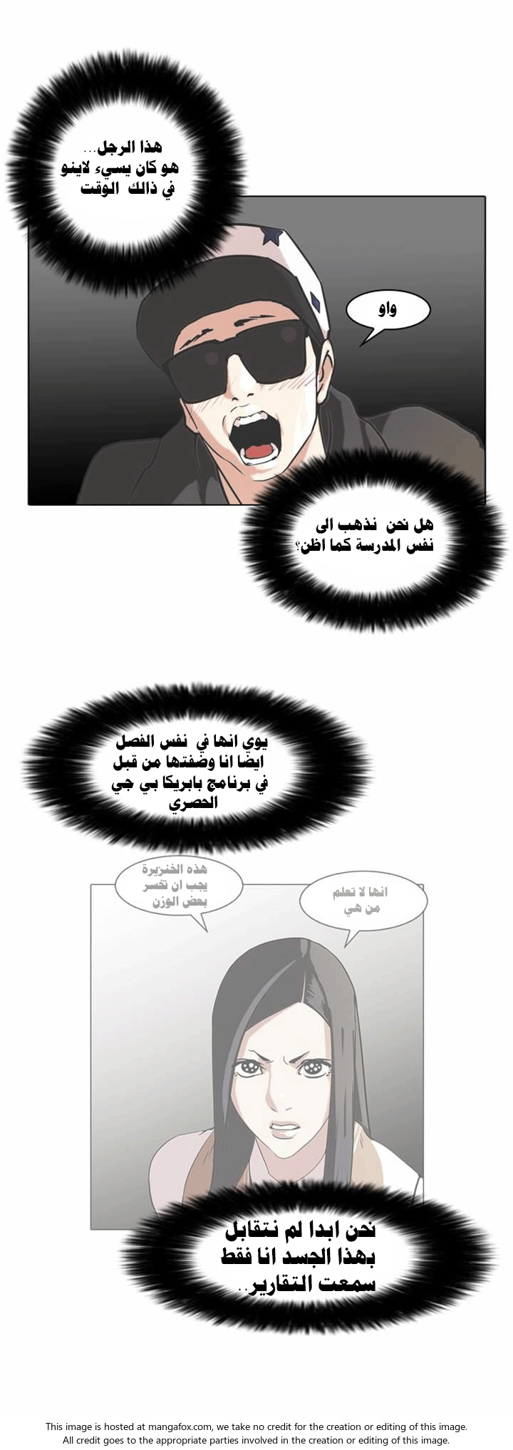 Read Lookism Ar Manga Online