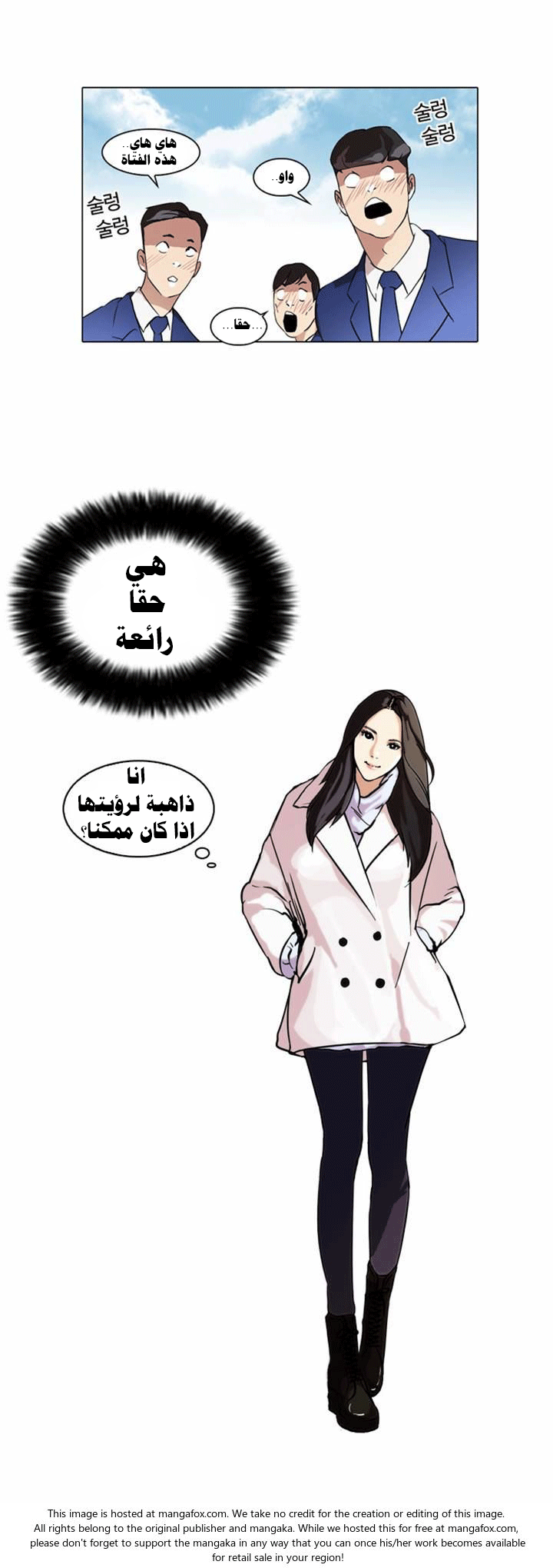 Read Lookism Ar Manga Online