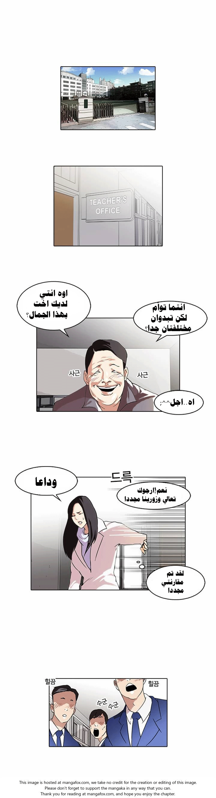 Read Lookism Ar Manga Online