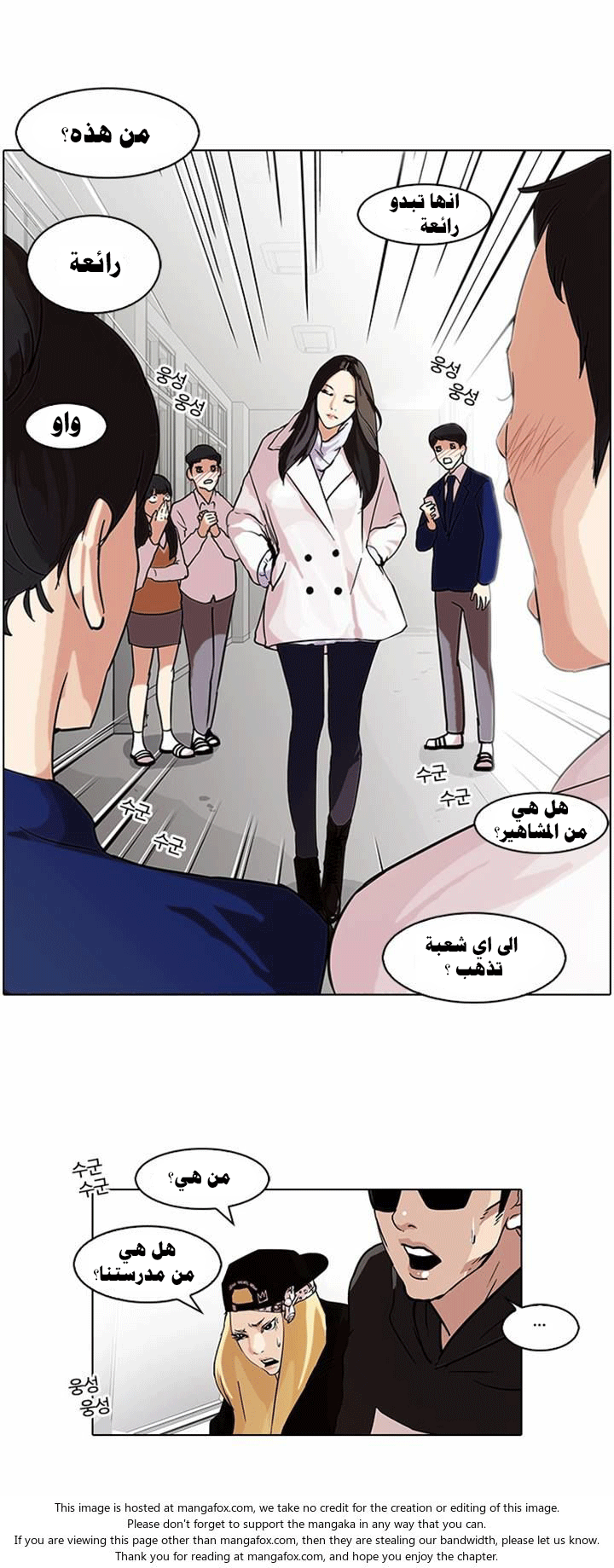 Read Lookism Ar Manga Online