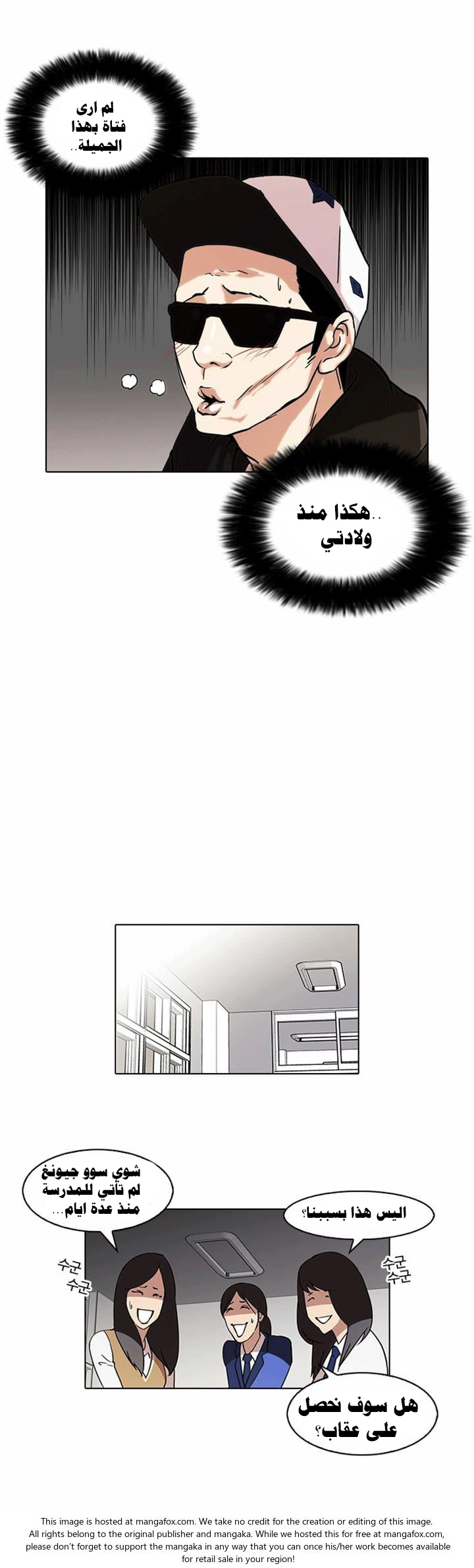 Read Lookism Ar Manga Online