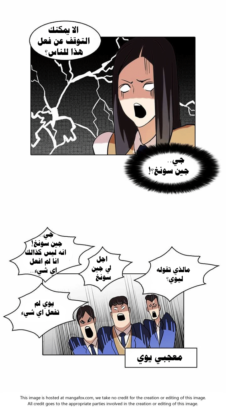Read Lookism Ar Manga Online