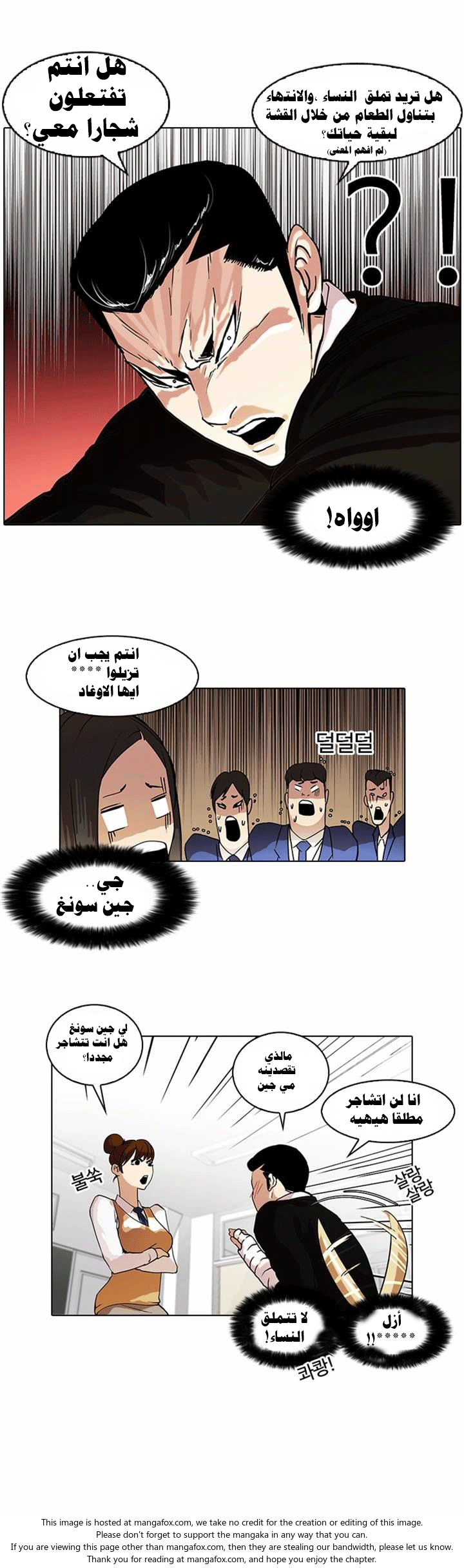 Read Lookism Ar Manga Online