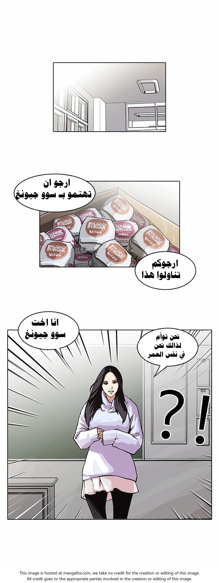 Read Lookism Ar Manga Online