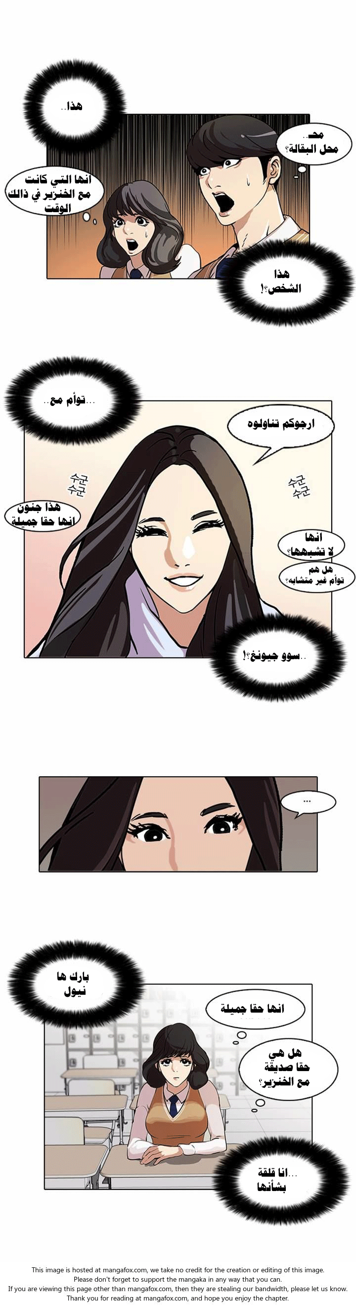 Read Lookism Ar Manga Online