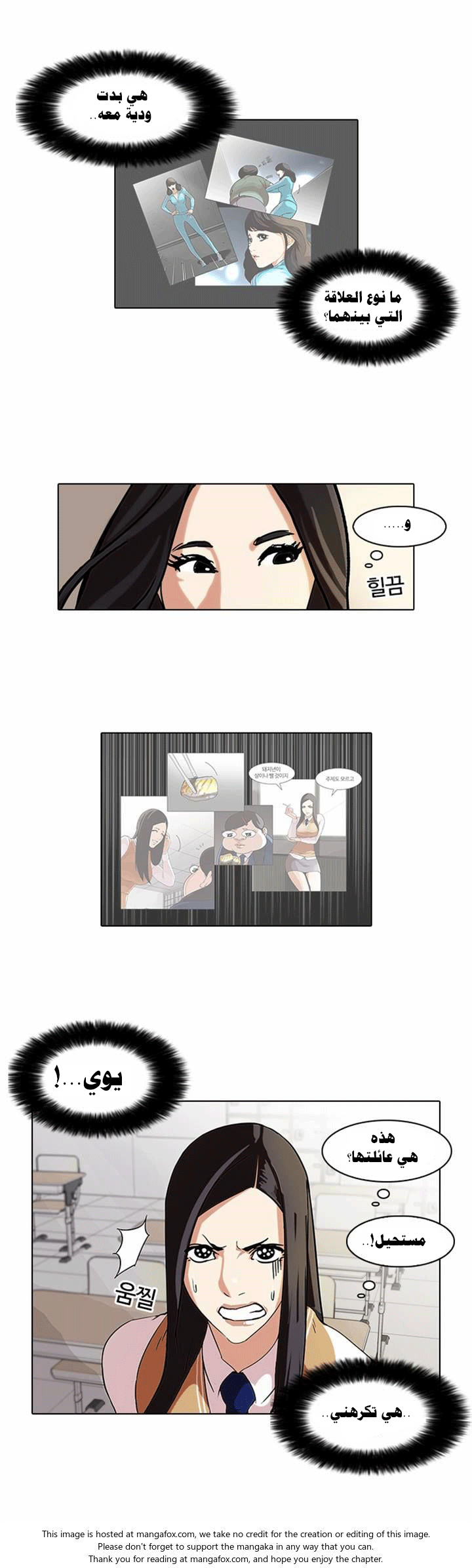 Read Lookism Ar Manga Online
