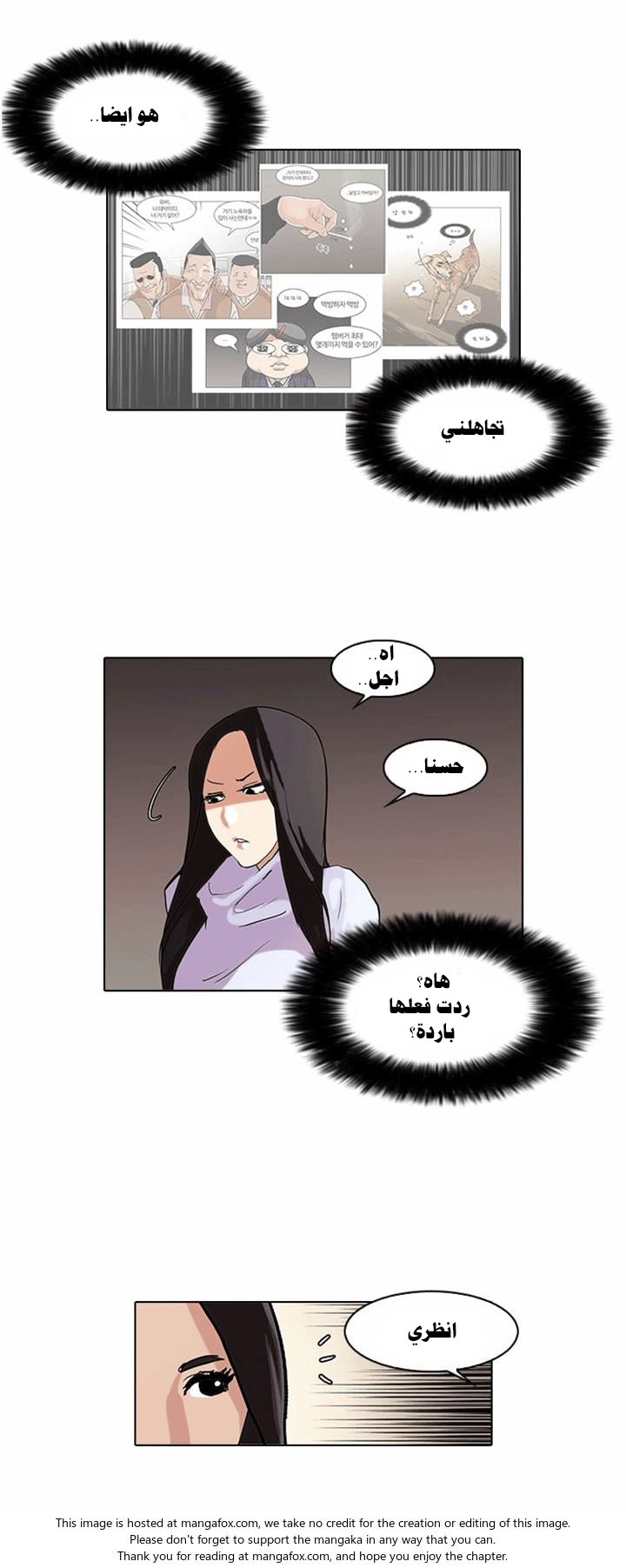 Read Lookism Ar Manga Online
